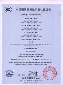 60V����Ŵ���3C��֤֤��